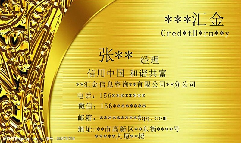 商務信息咨詢與投資管理 現(xiàn)代企業(yè)決策的視覺支撐
