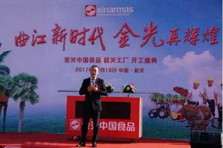 印尼金光集團(tuán)深耕中國(guó)市場(chǎng)，巨資打造旗艦食品工廠引領(lǐng)行業(yè)新篇